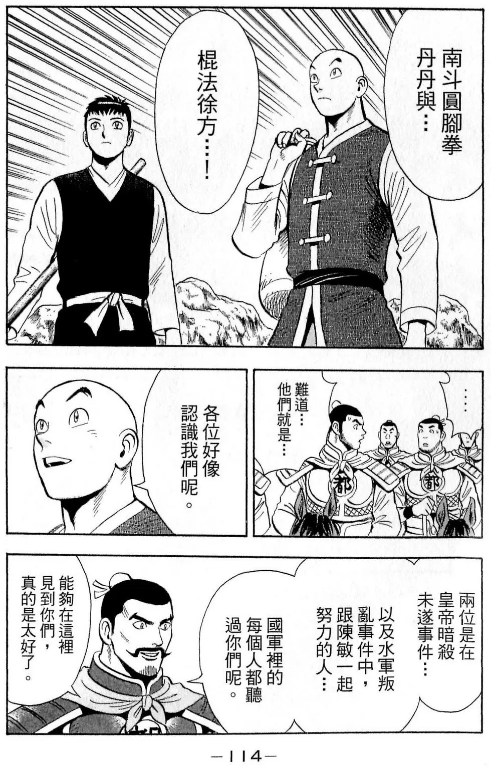 第112页