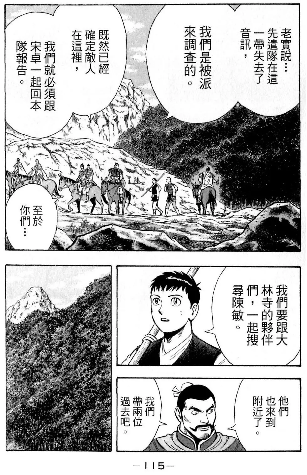 第113页