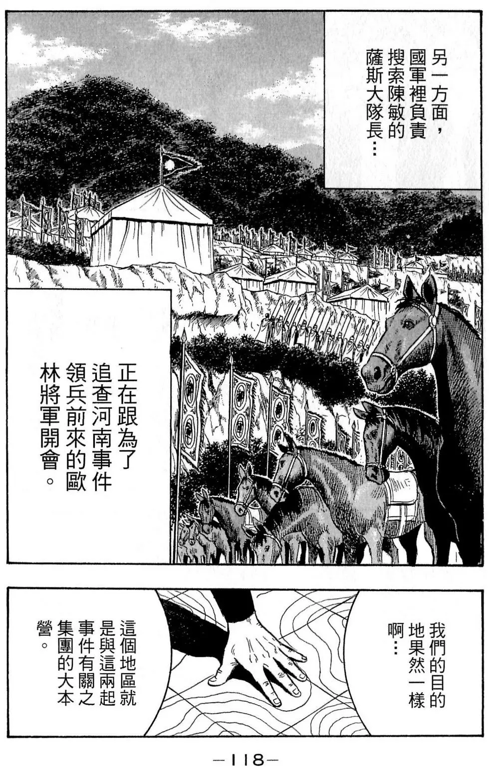 第116页