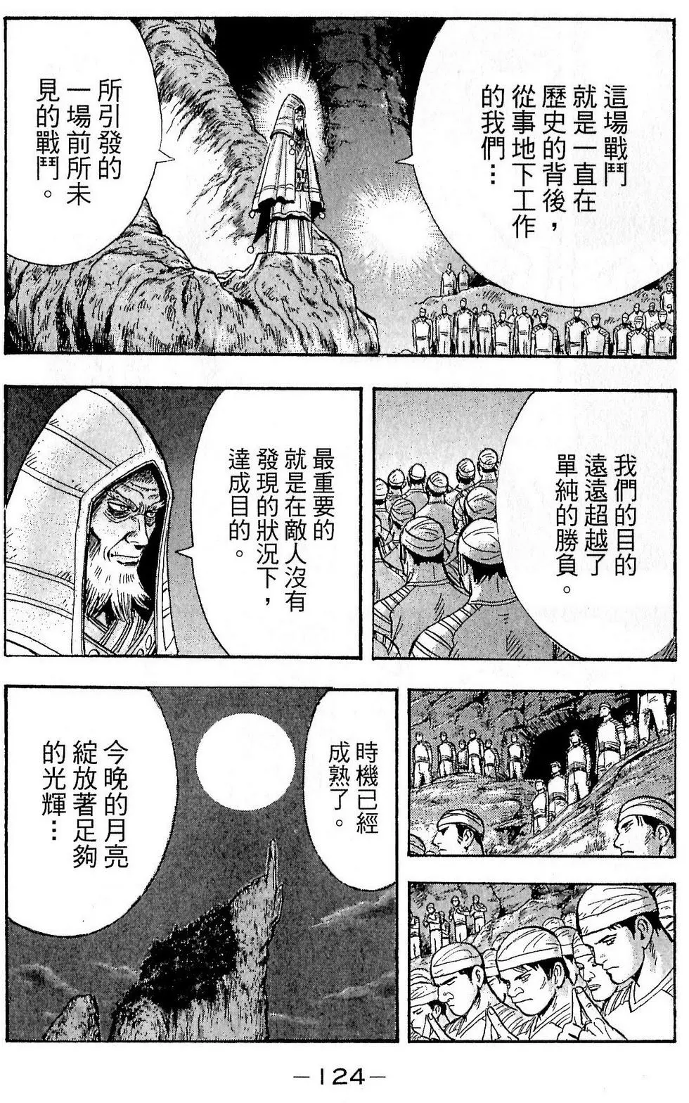 第122页