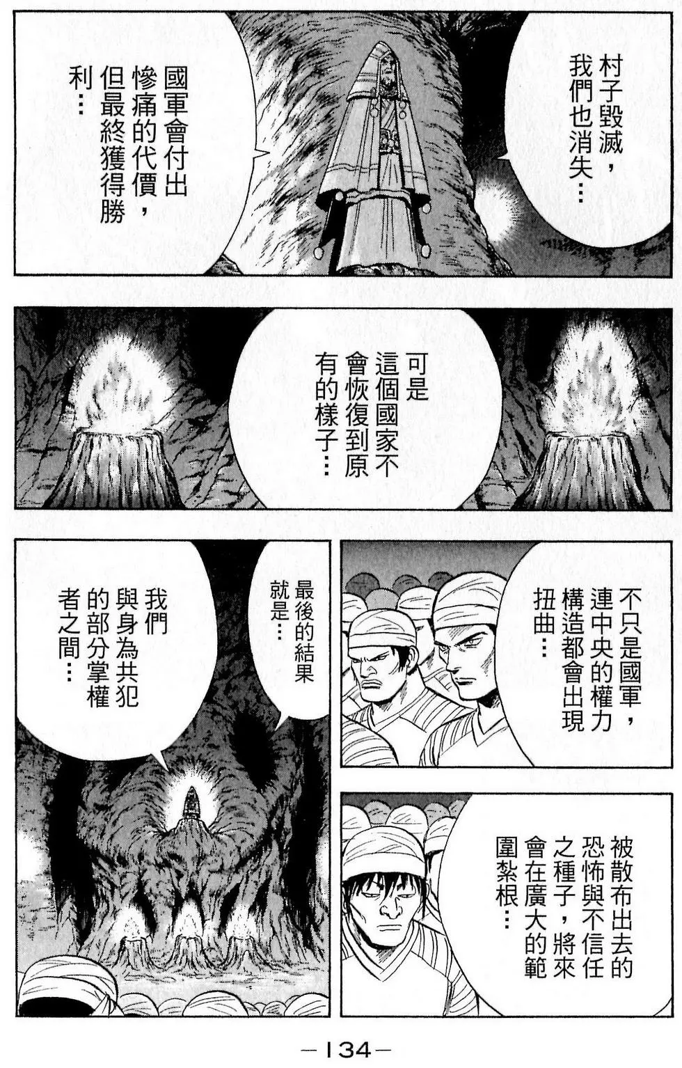 第132页