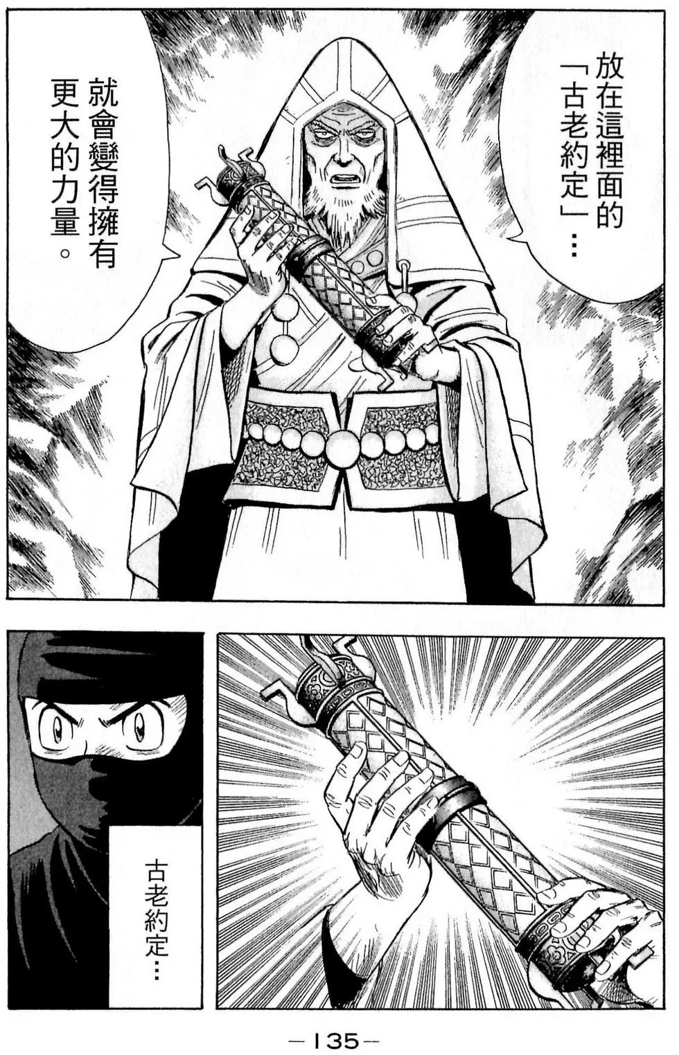 第133页