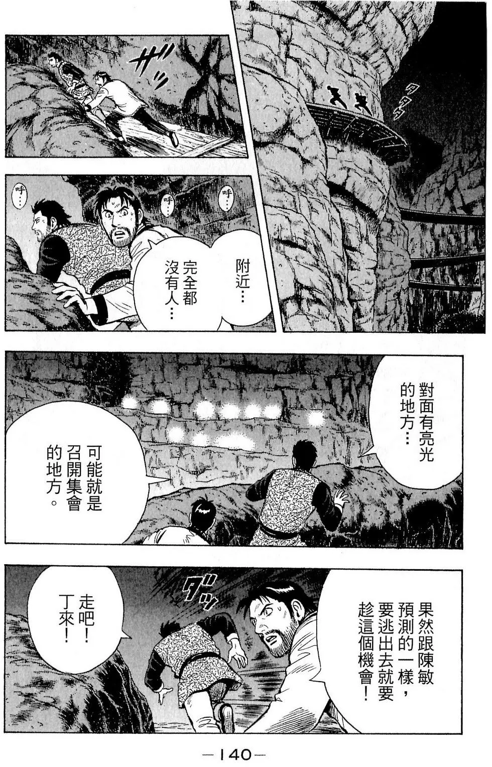 第138页