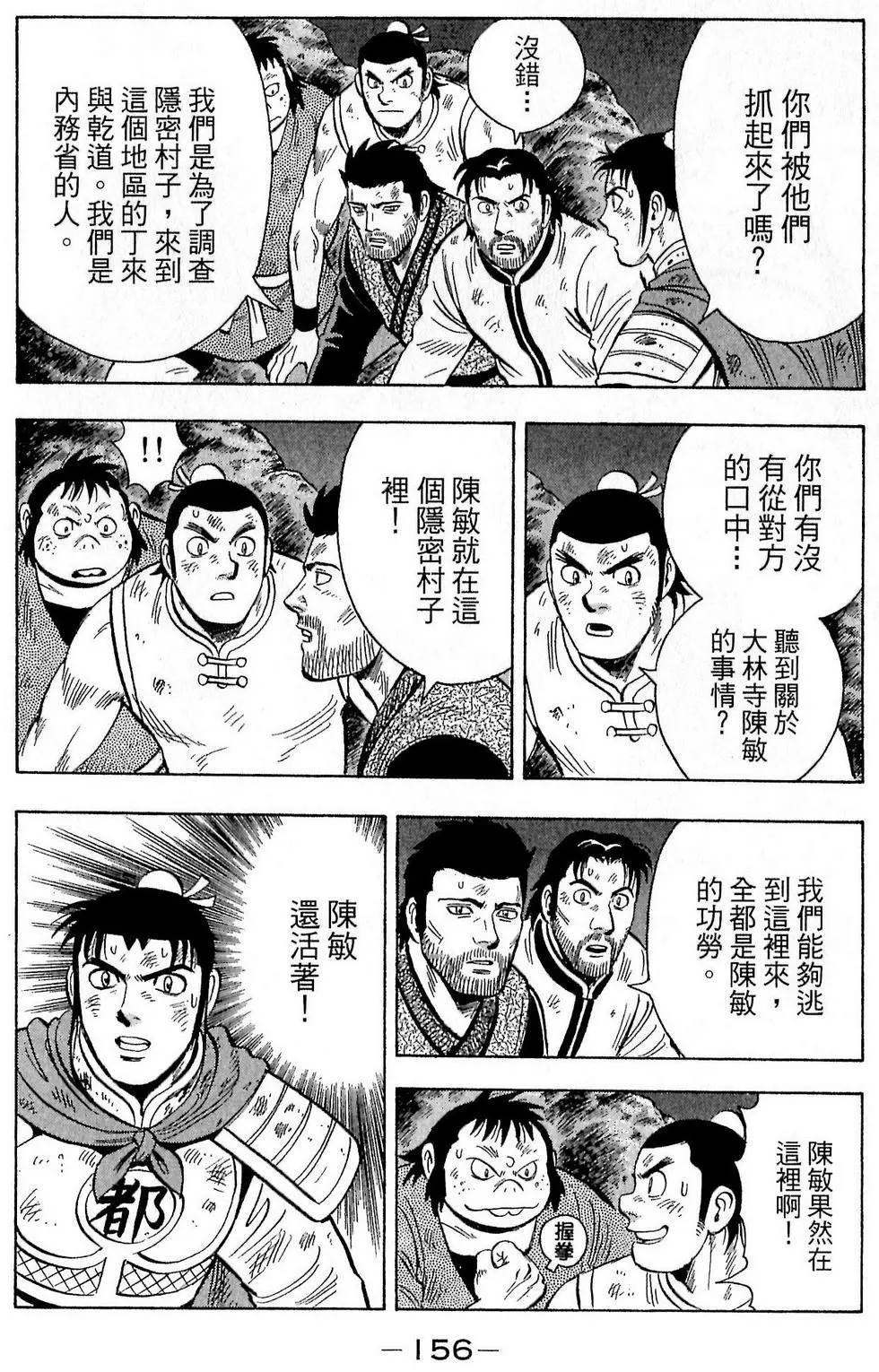 第154页