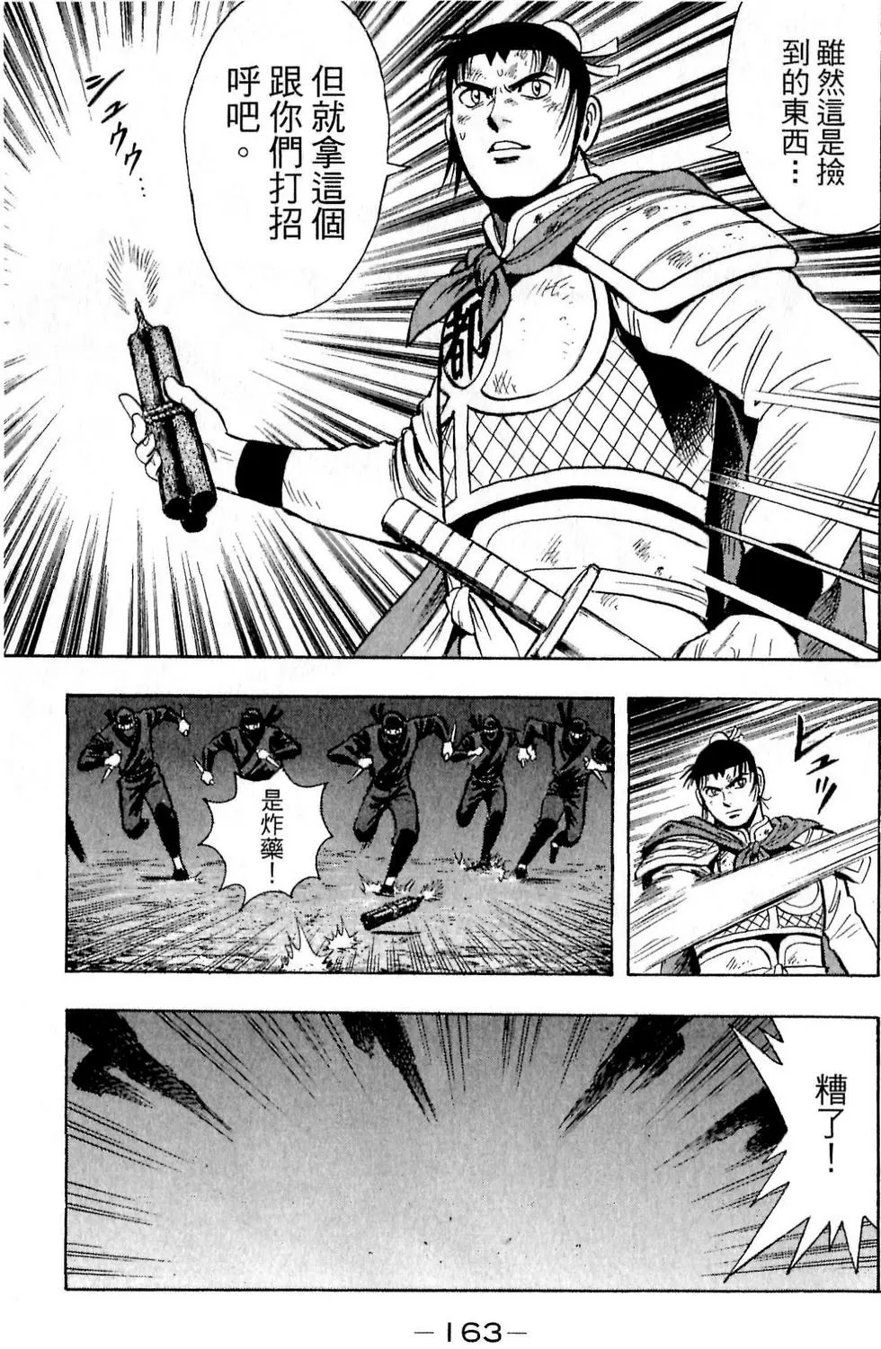 第161页