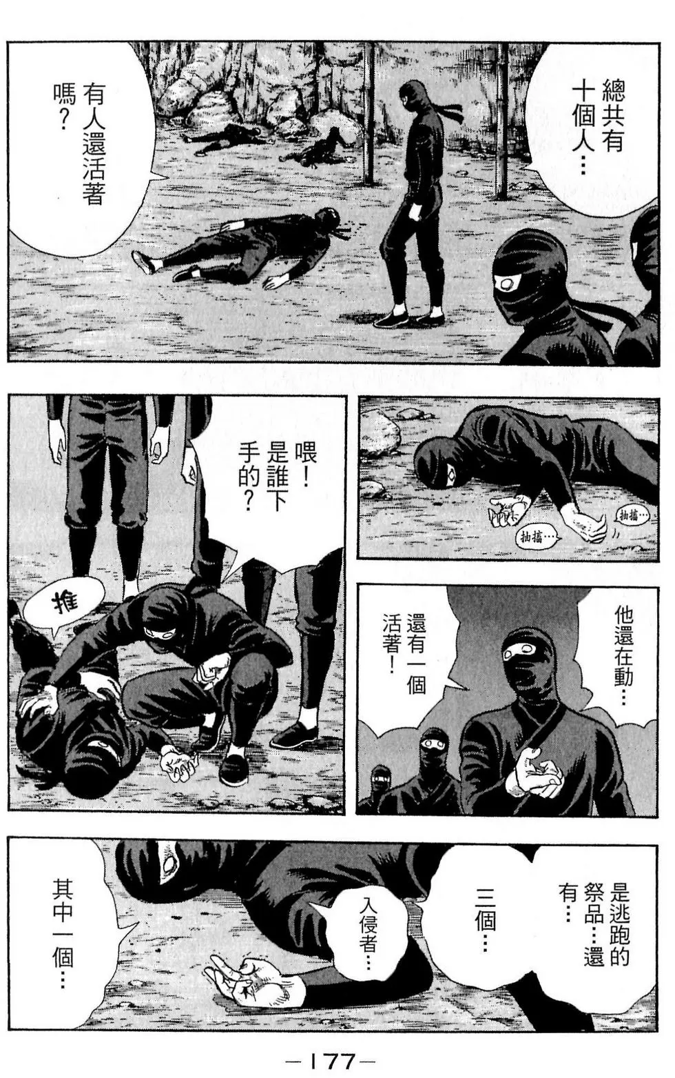 第175页