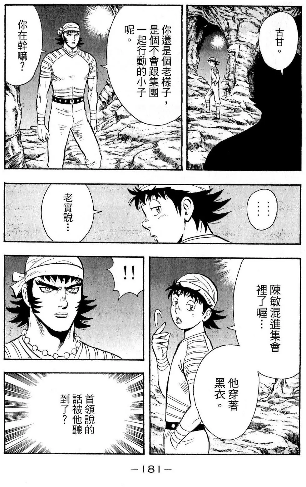 第179页