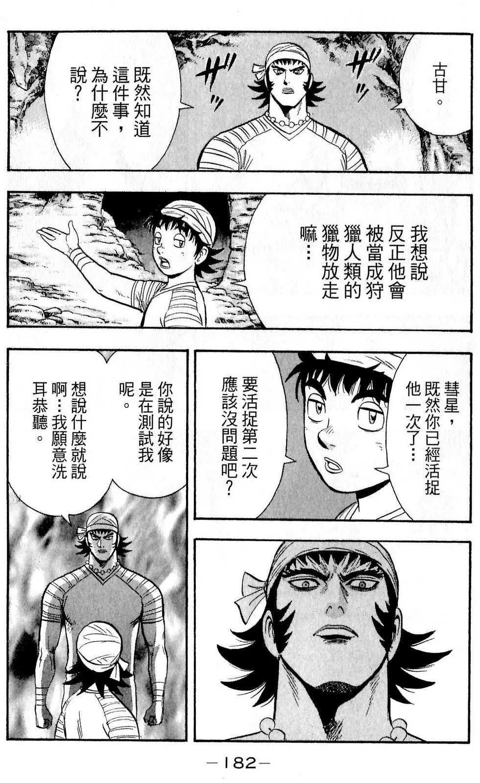 第180页