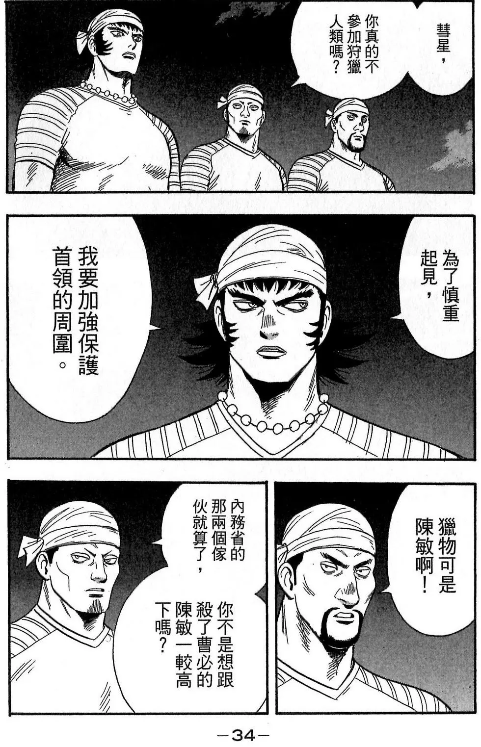第32页