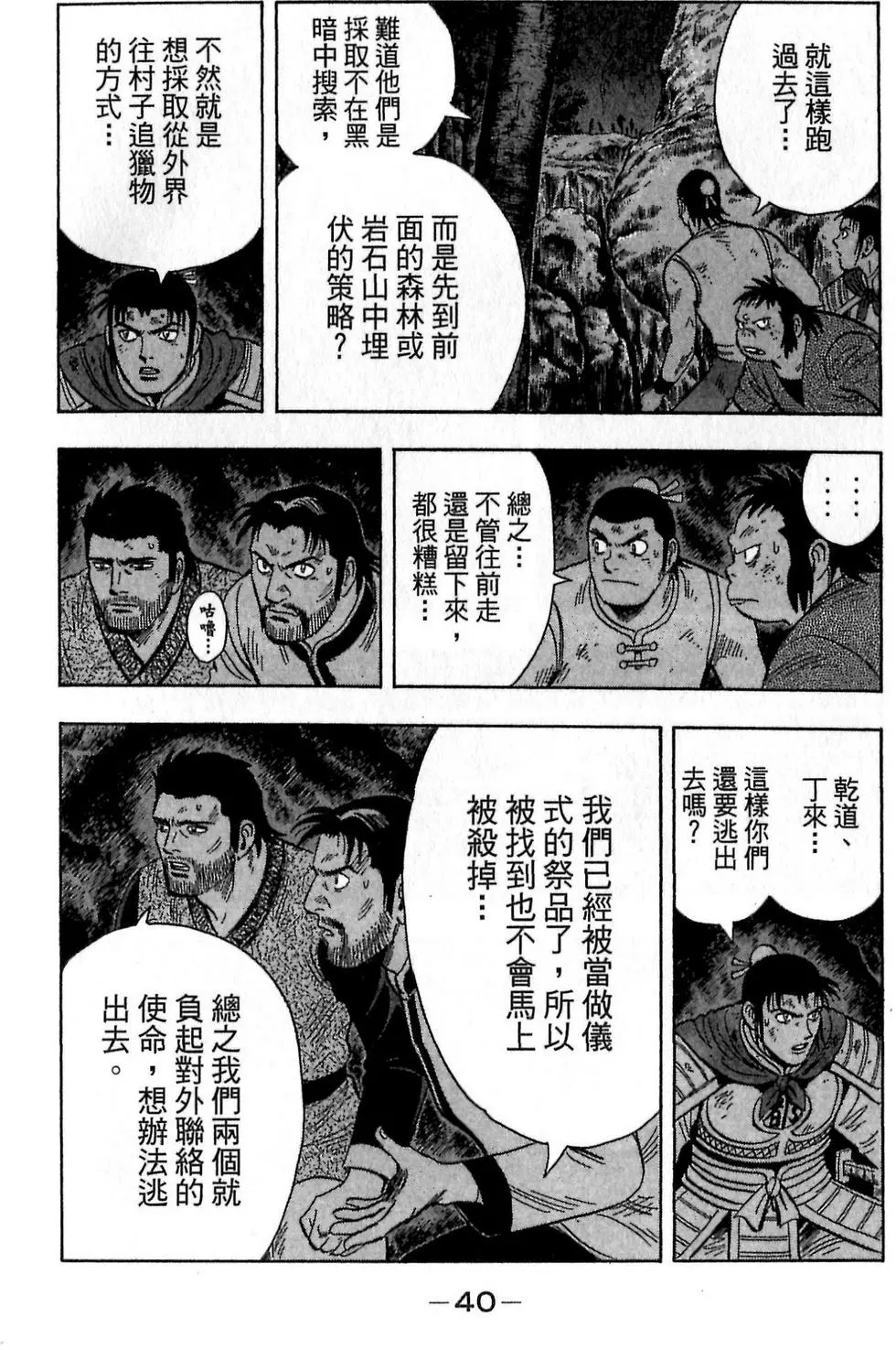 第38页