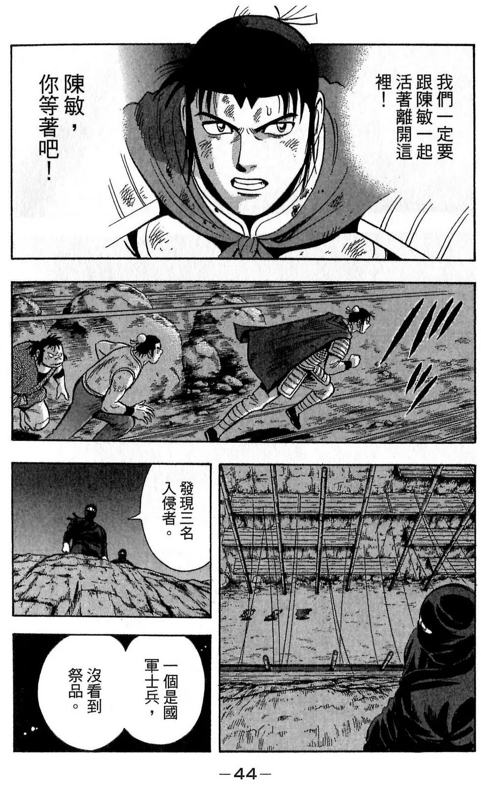 第42页