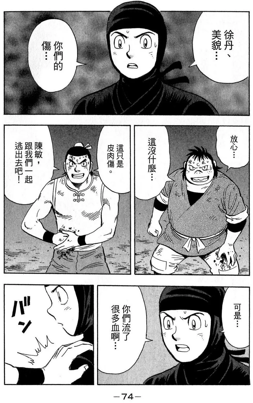 第72页
