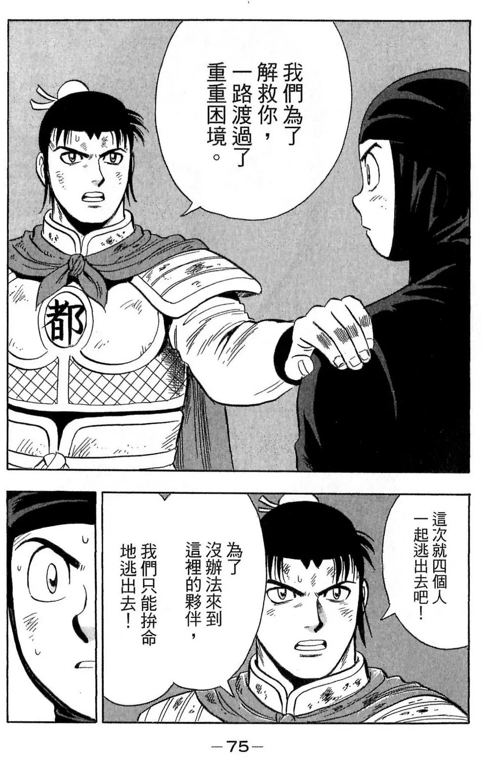 第73页