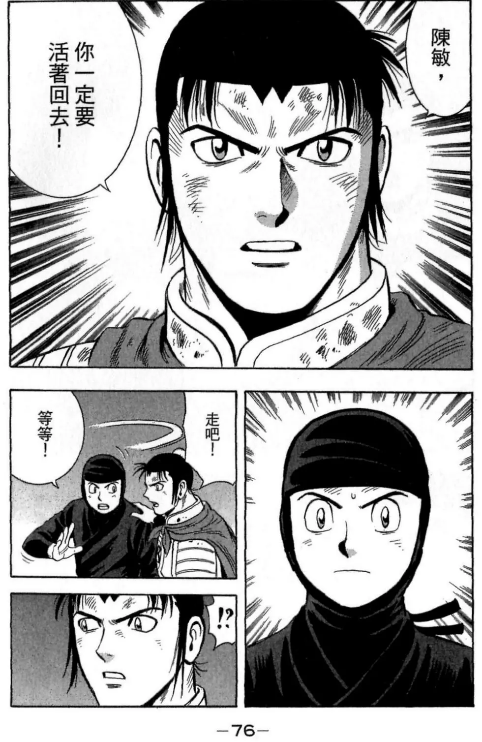 第74页