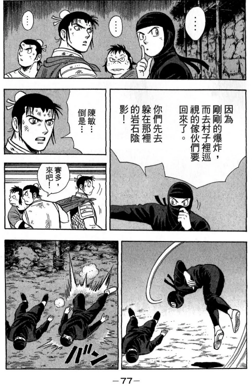 第75页