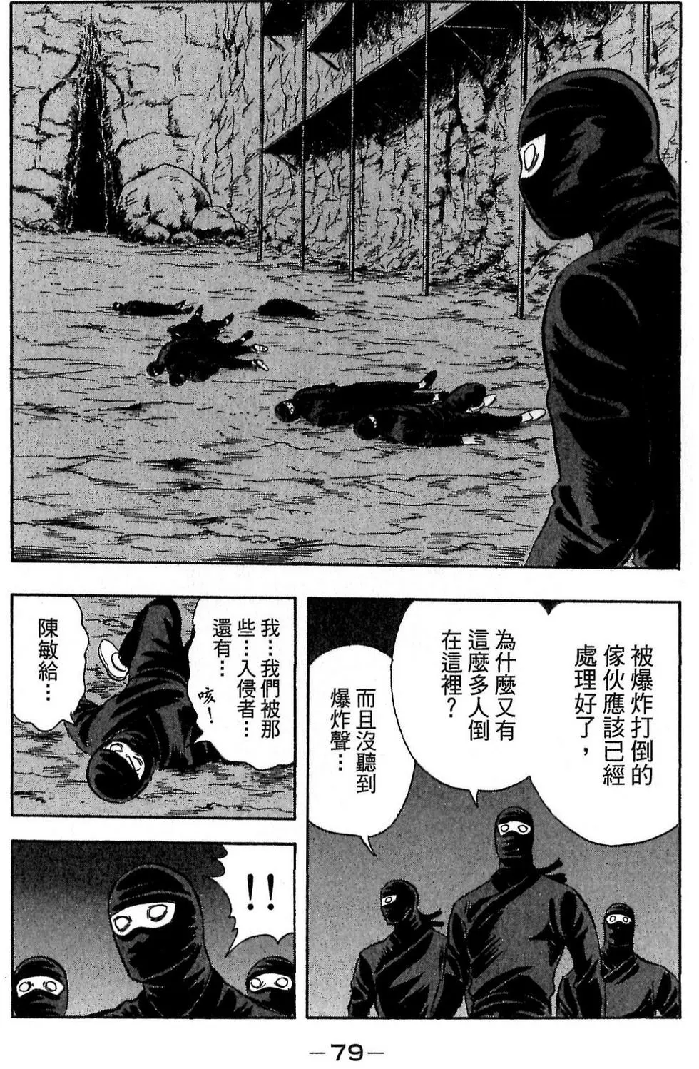 第77页