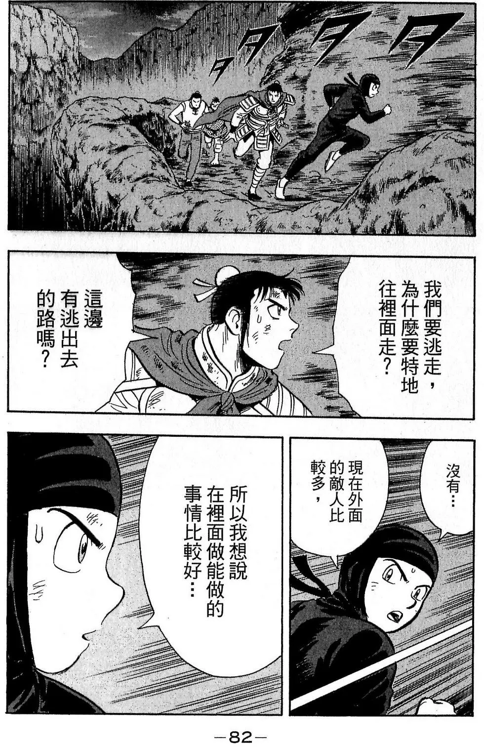 第80页