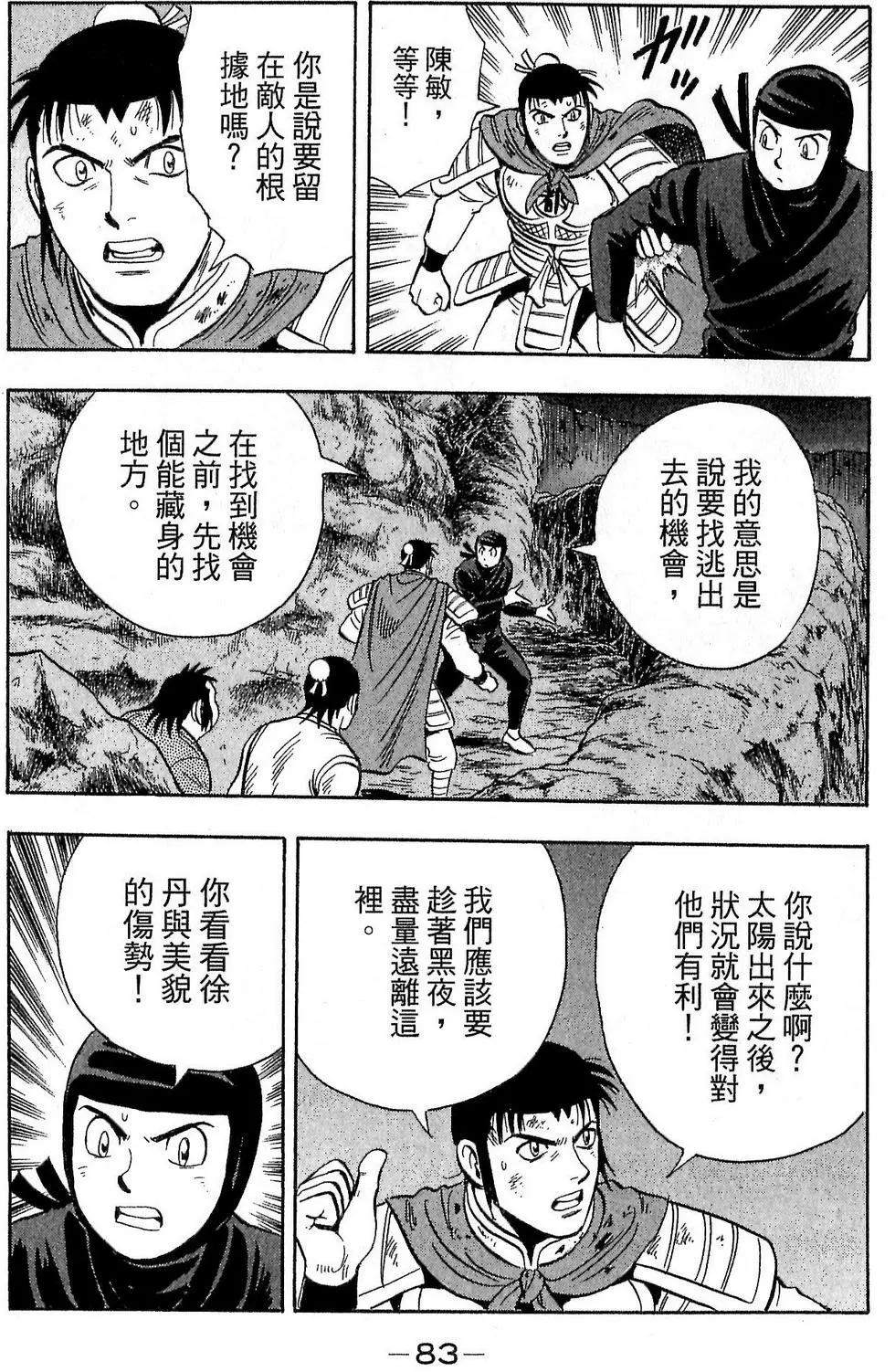 第81页