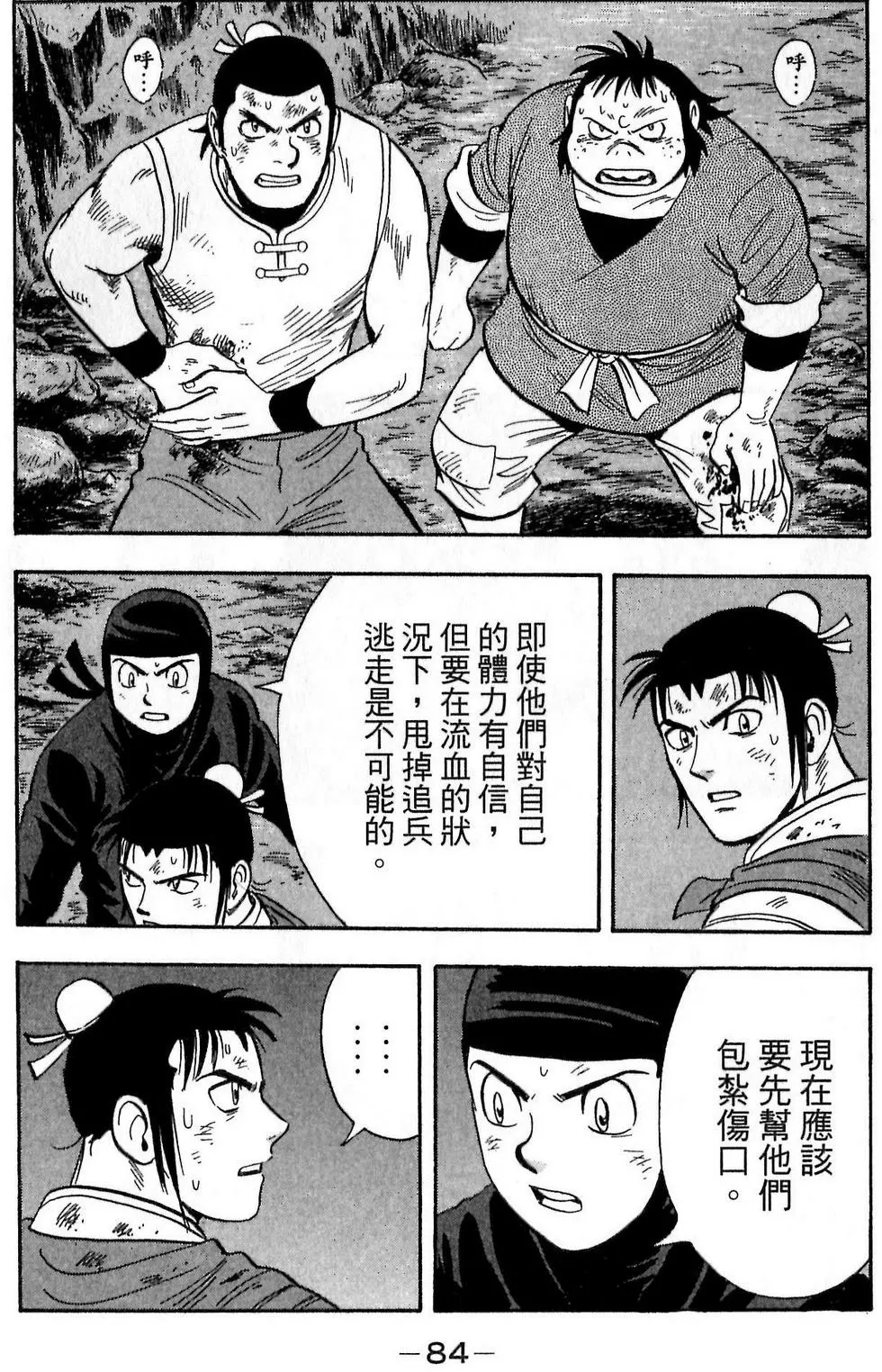 第82页