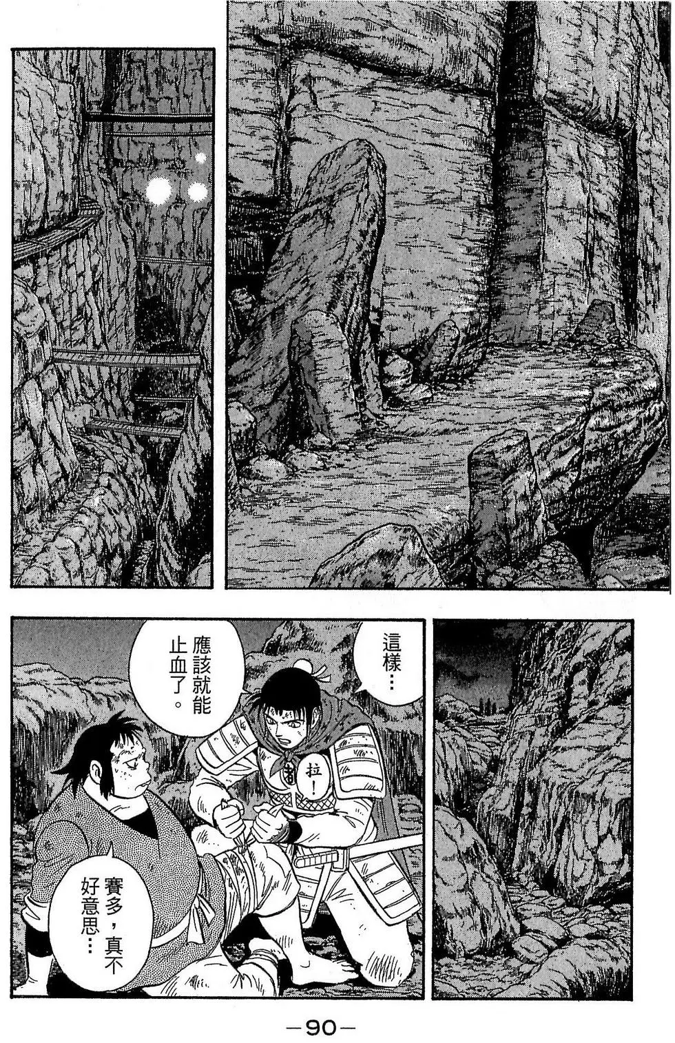 第88页