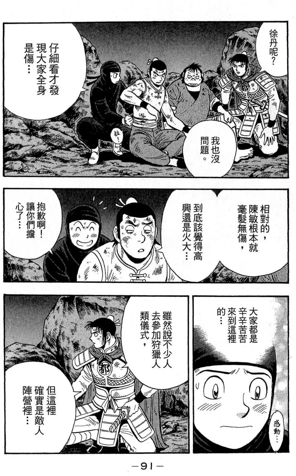 第89页