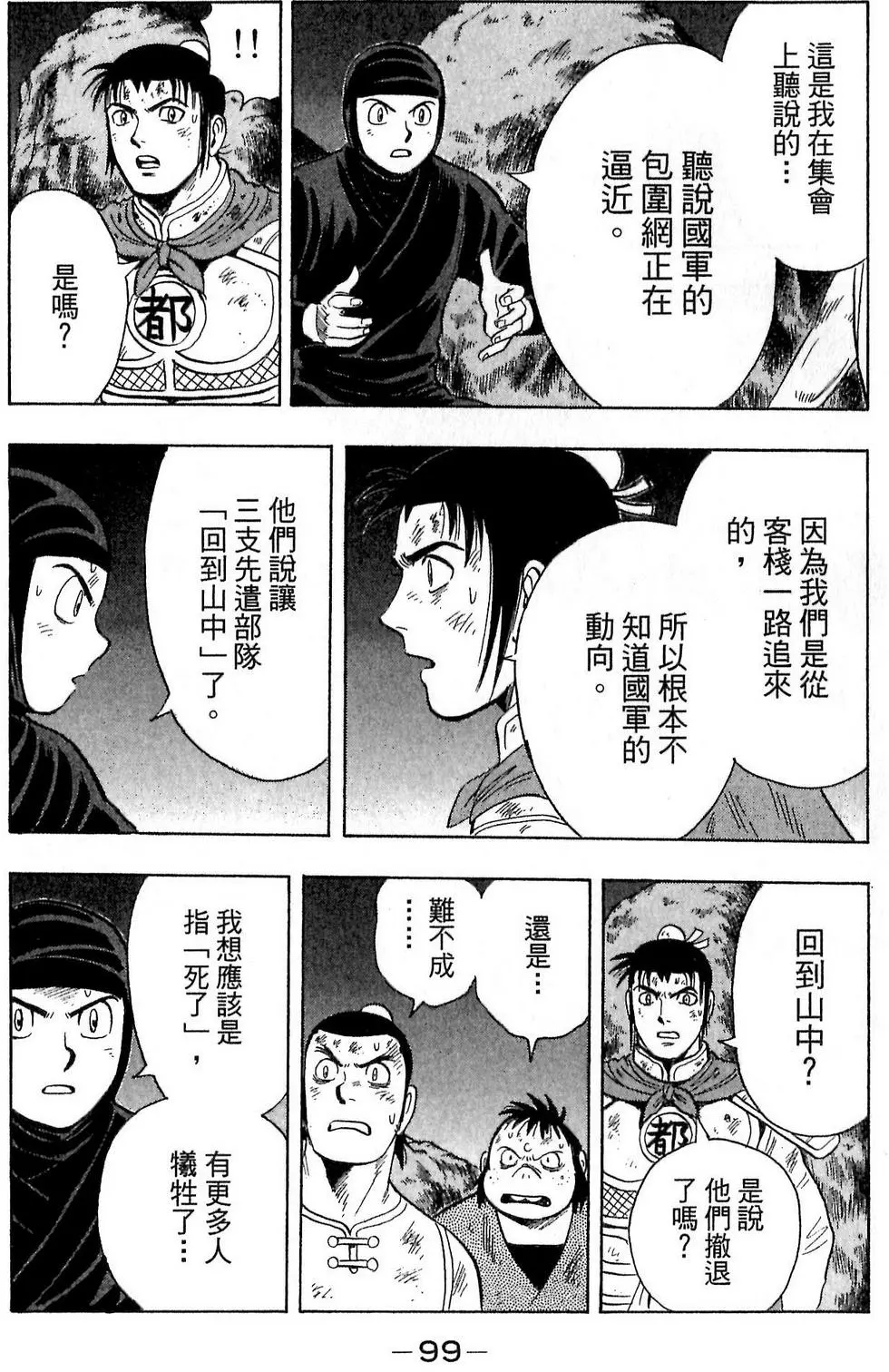 第97页