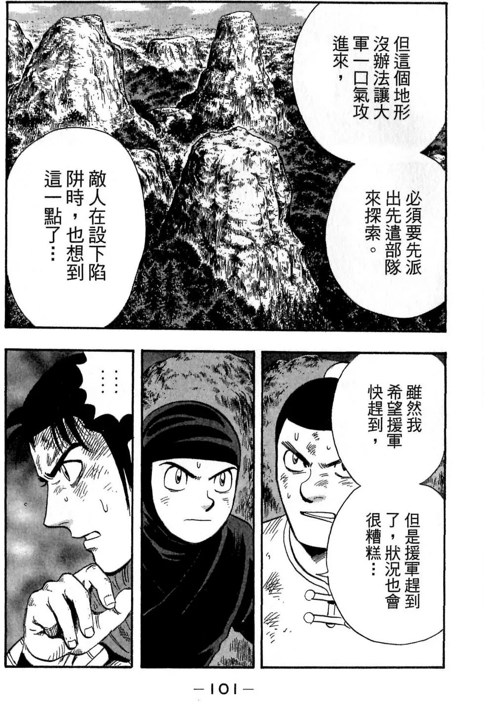 第99页