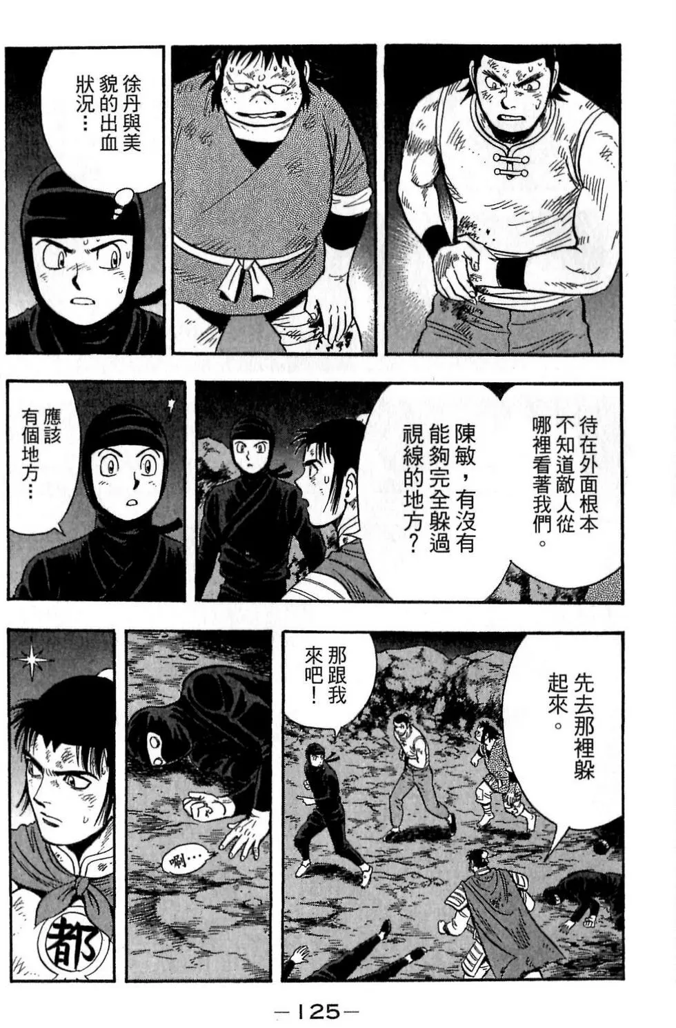 第123页