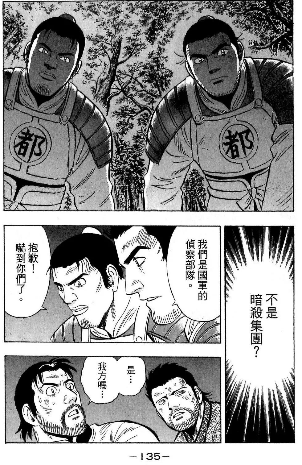 第133页