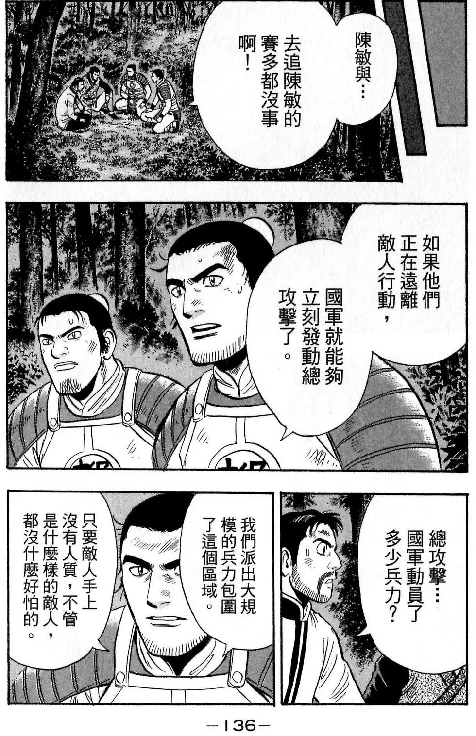 第134页