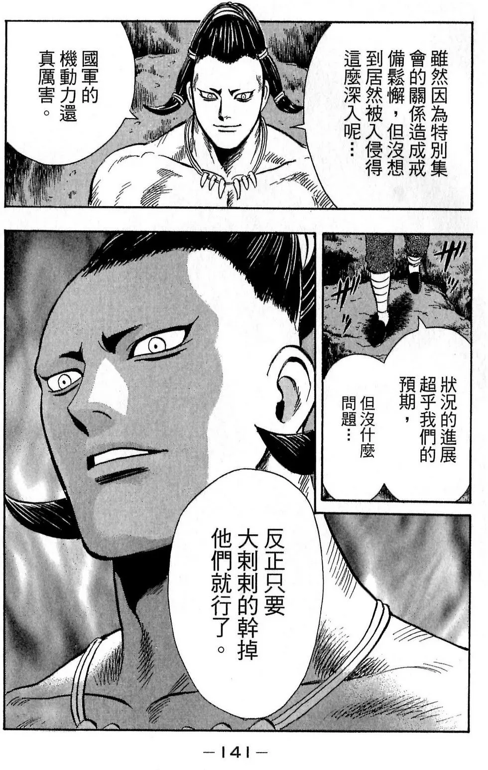 第139页
