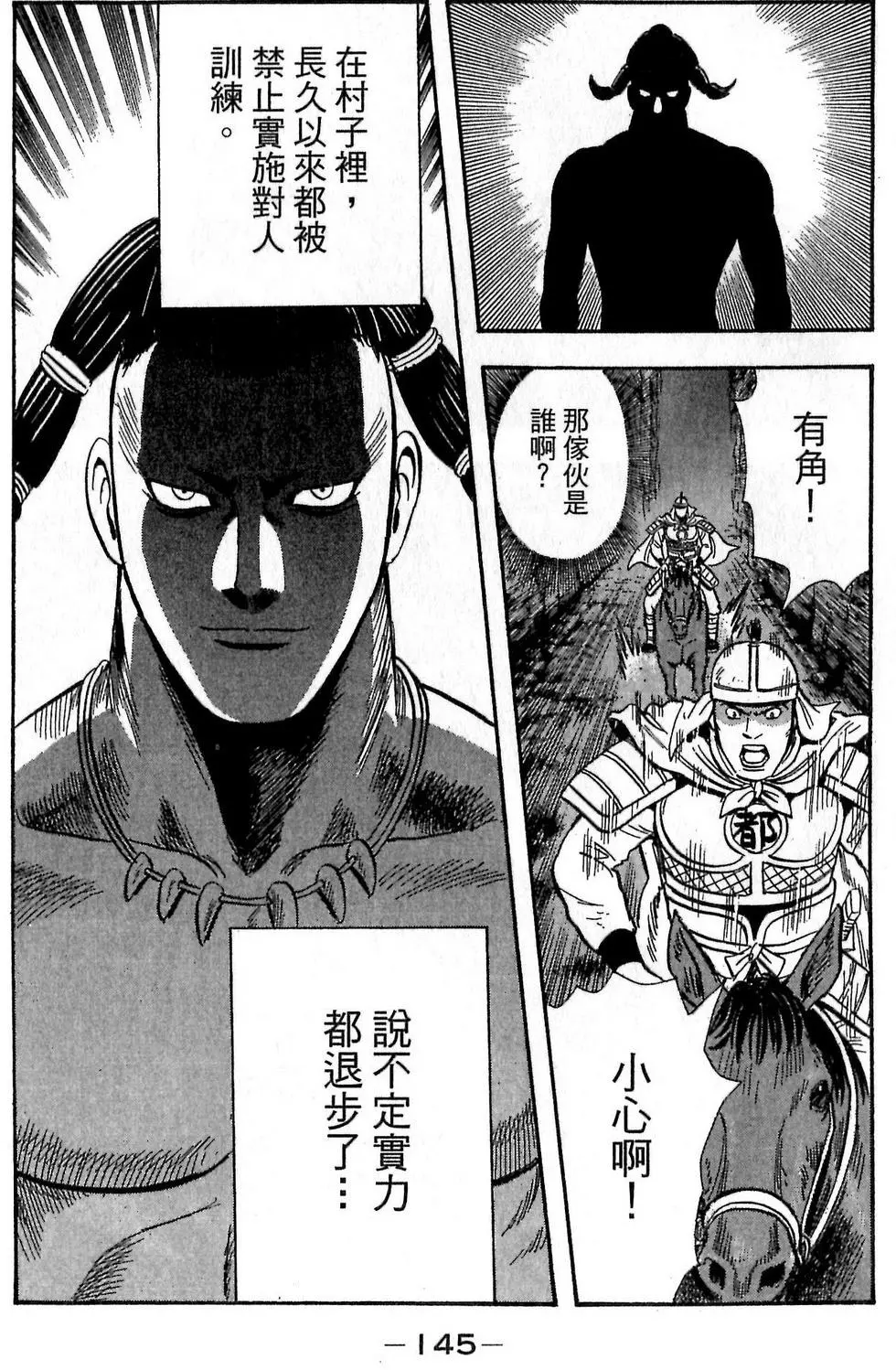 第143页