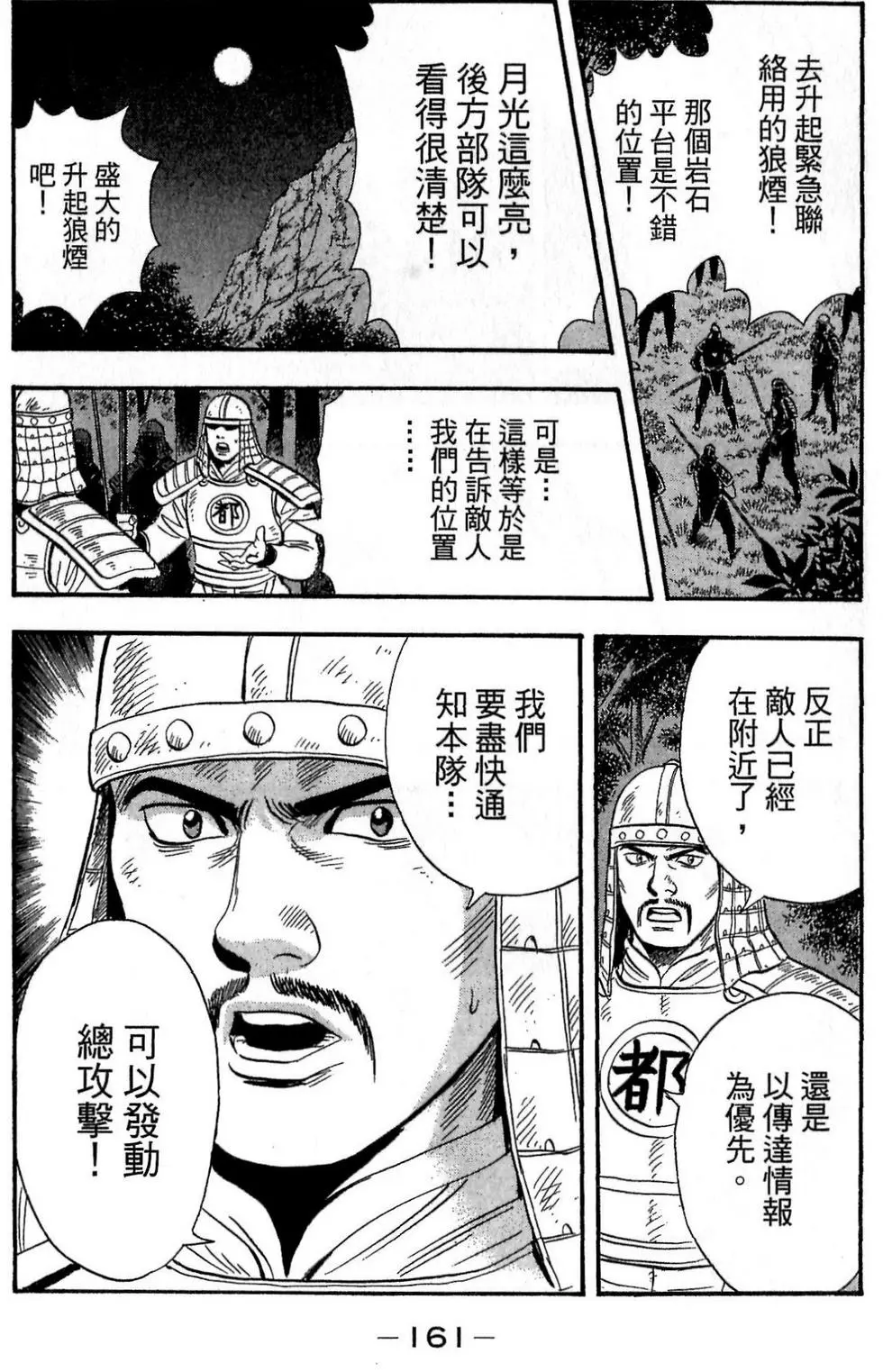 第159页
