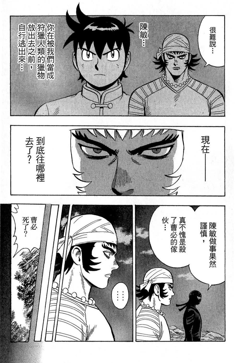 第171页