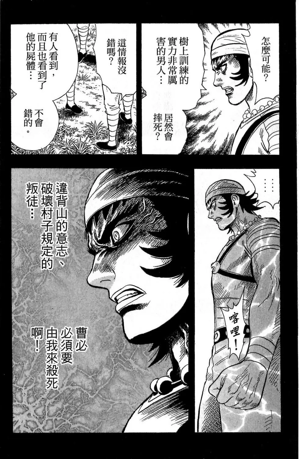 第173页