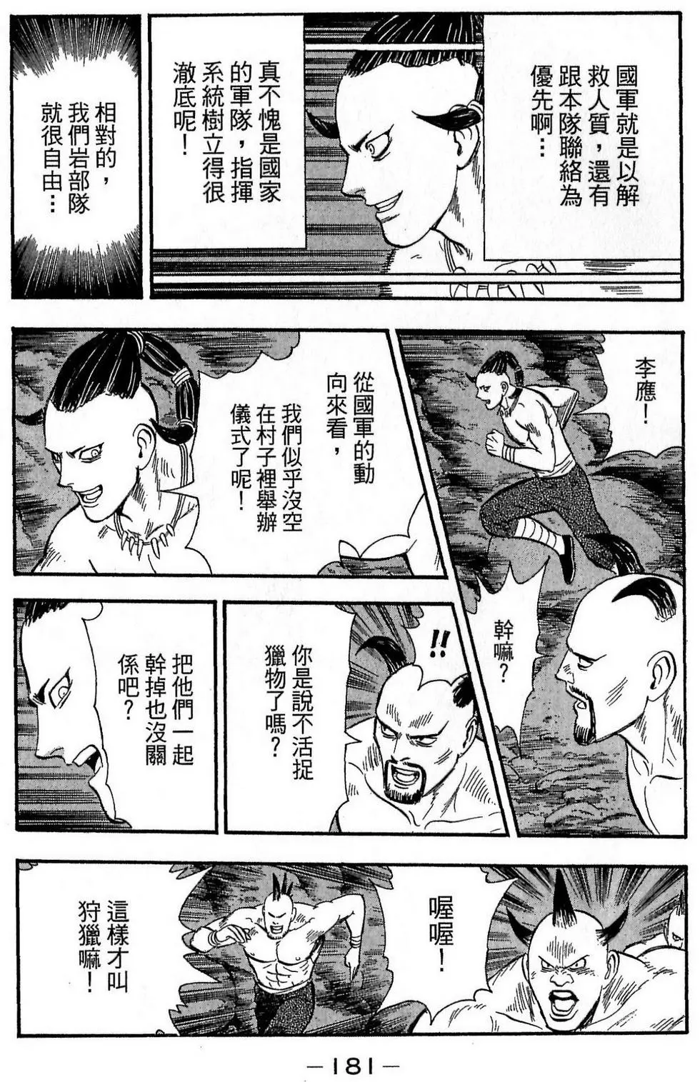 第179页