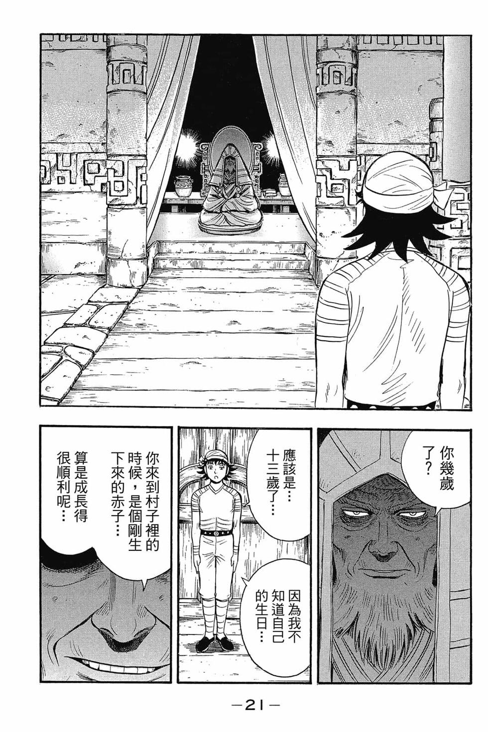 第19页