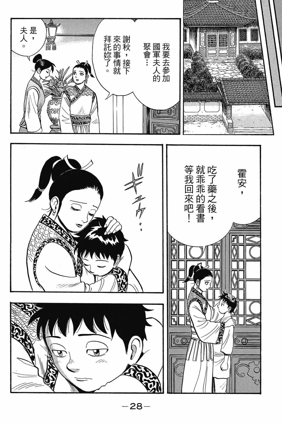 第26页
