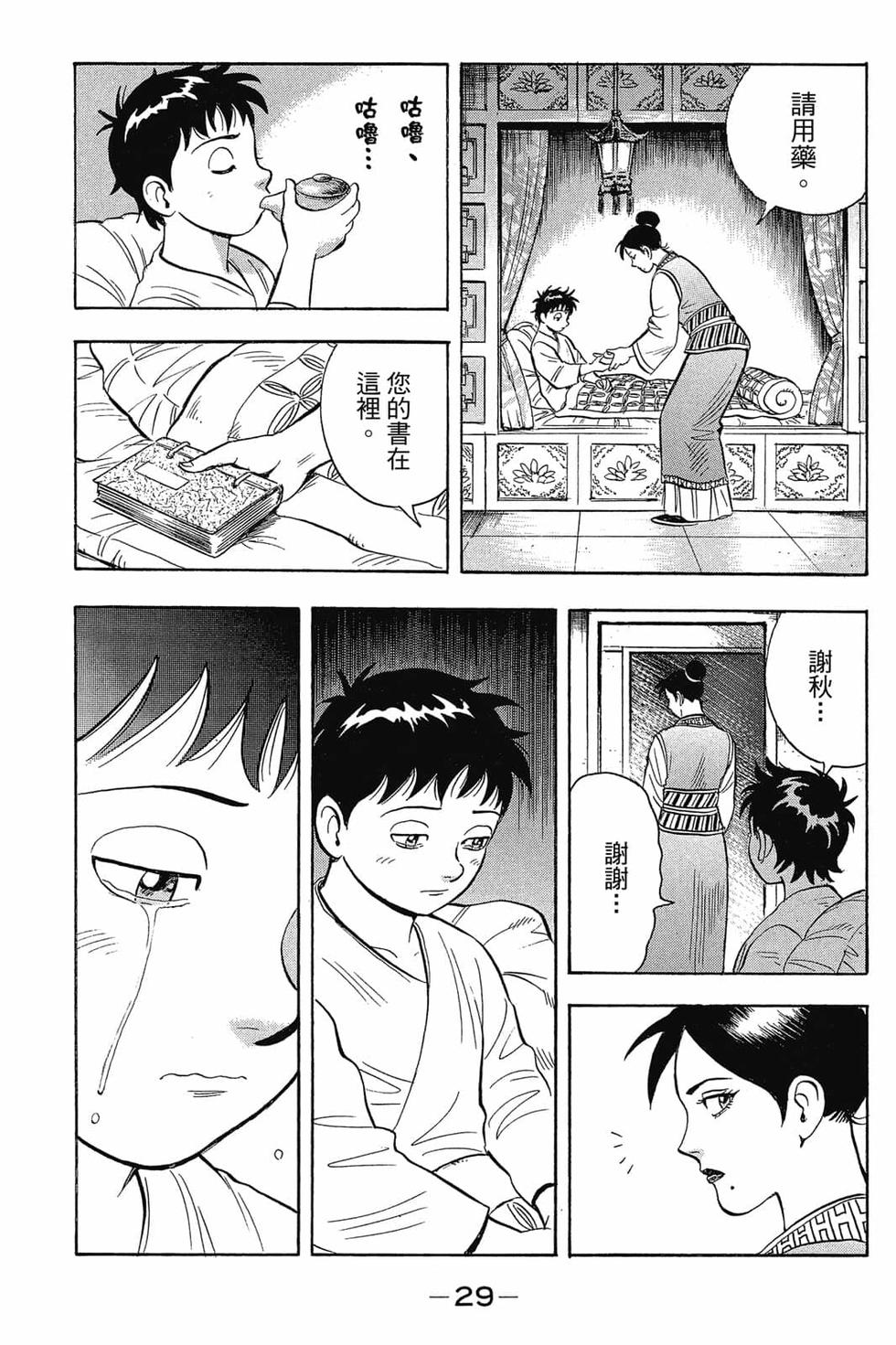 第27页