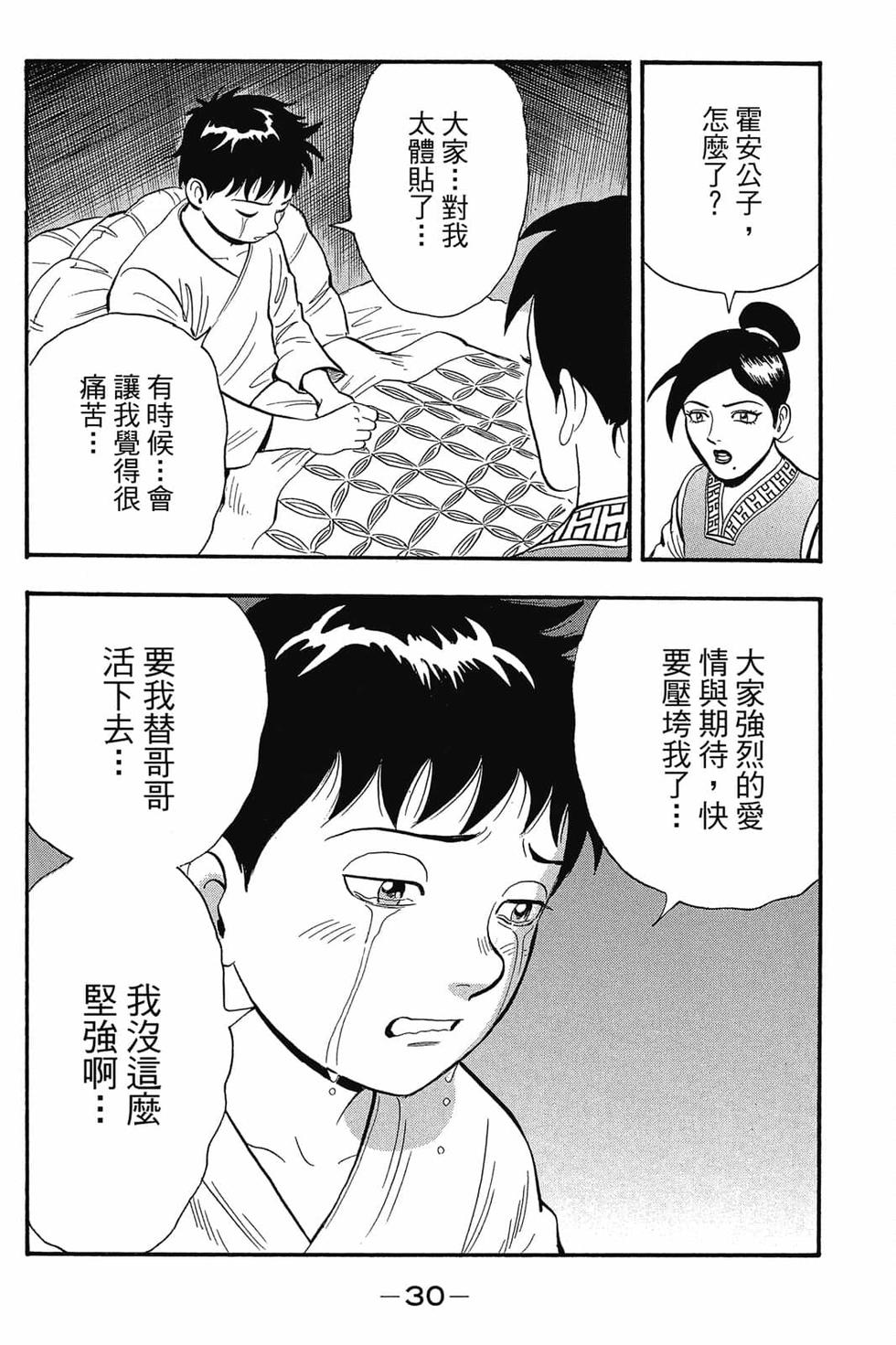第28页