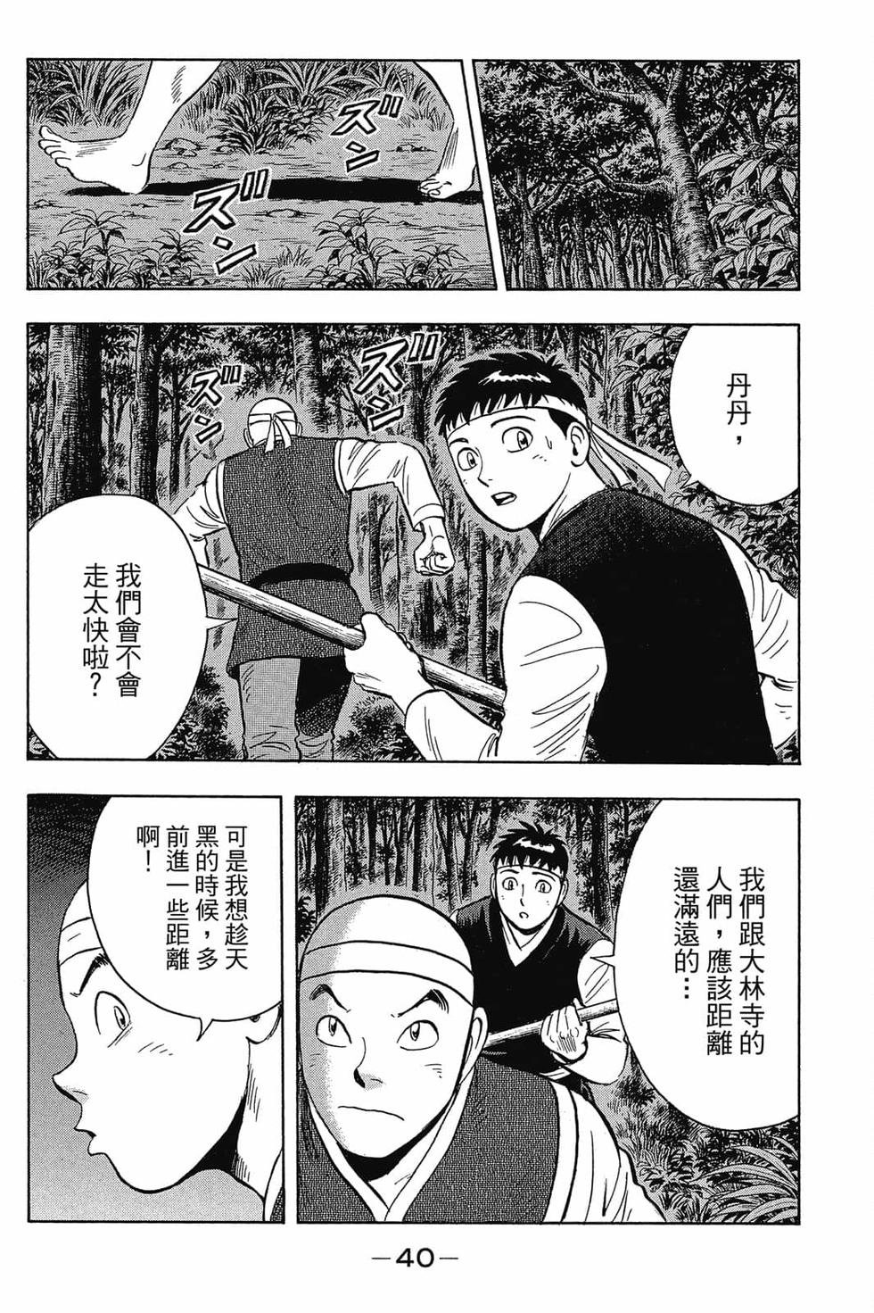 第38页