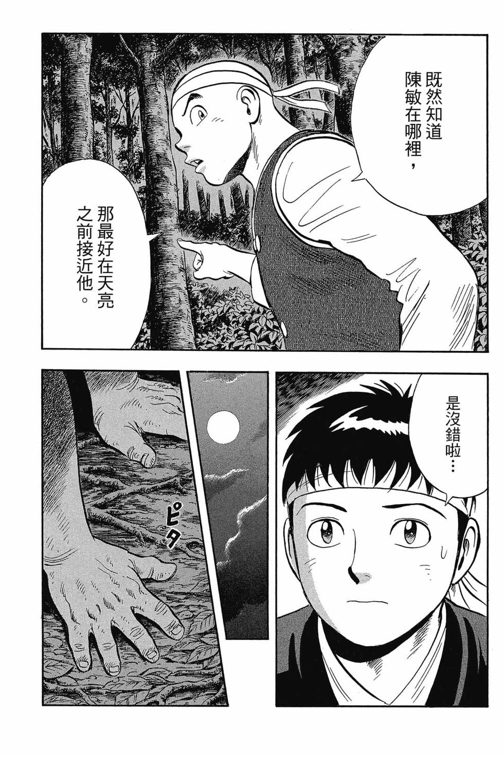 第39页