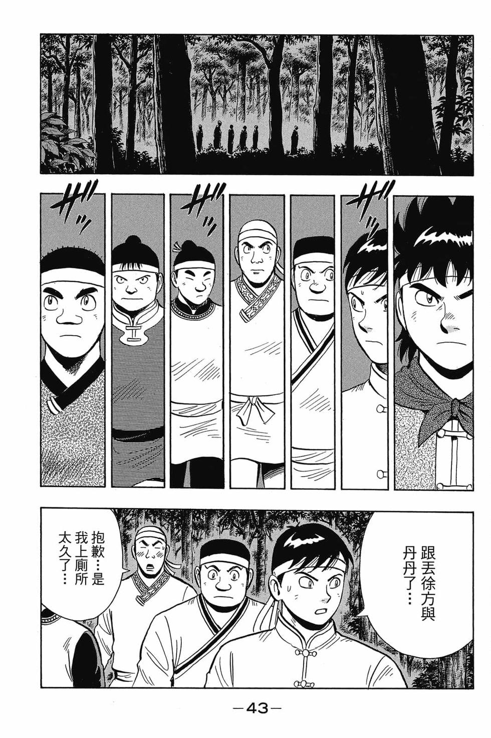 第41页