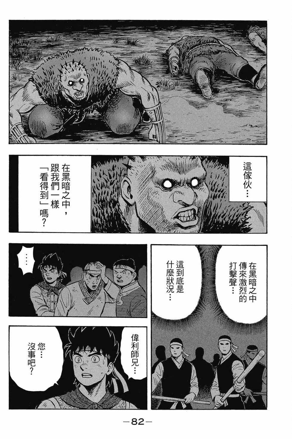 第80页