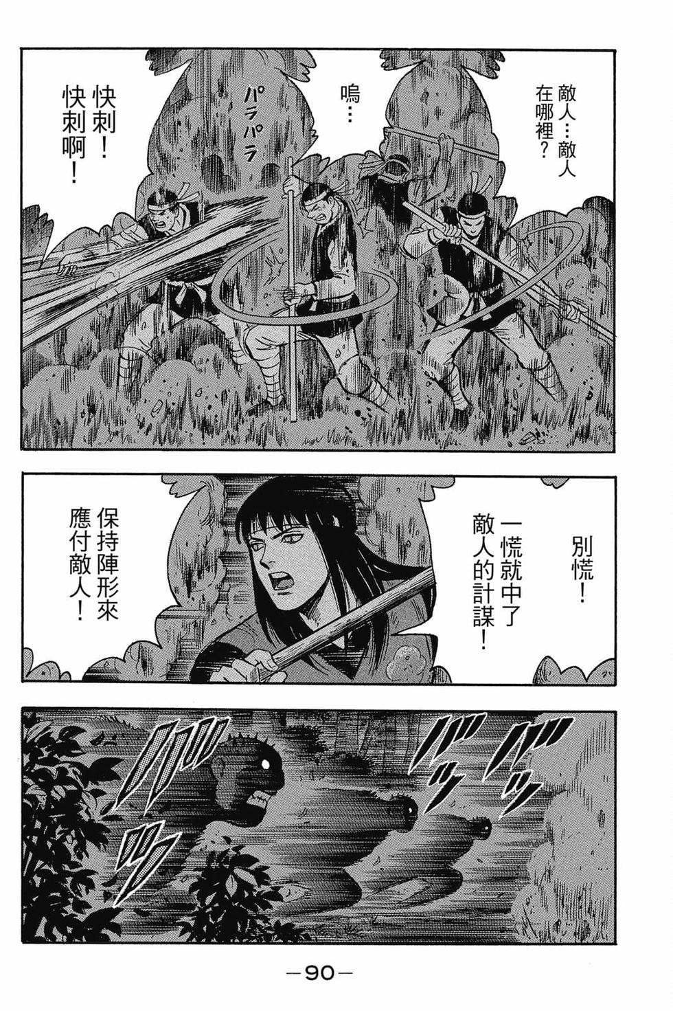 第88页