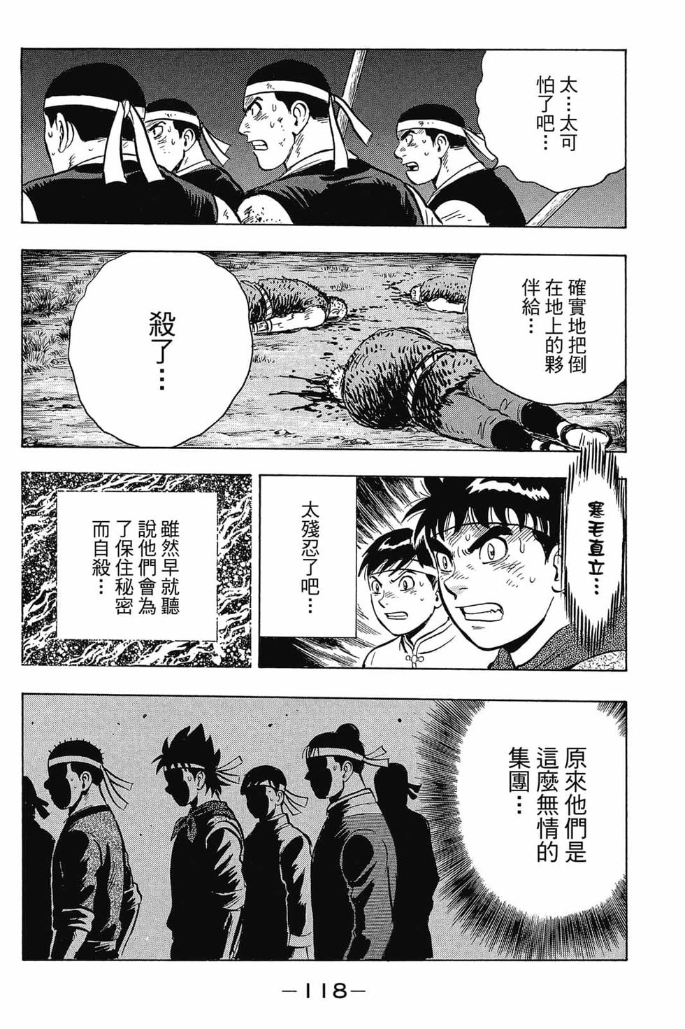 第116页