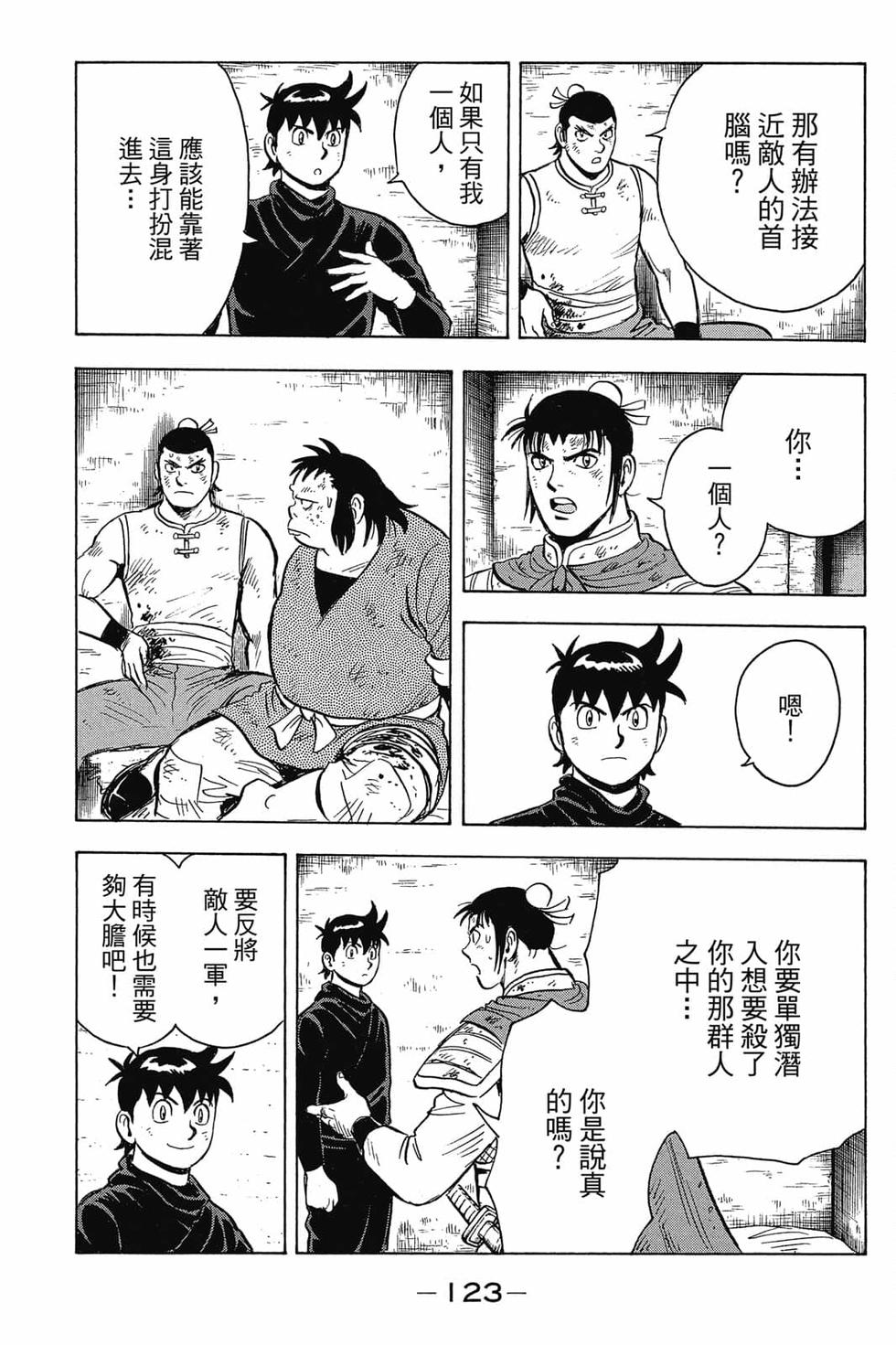 第121页