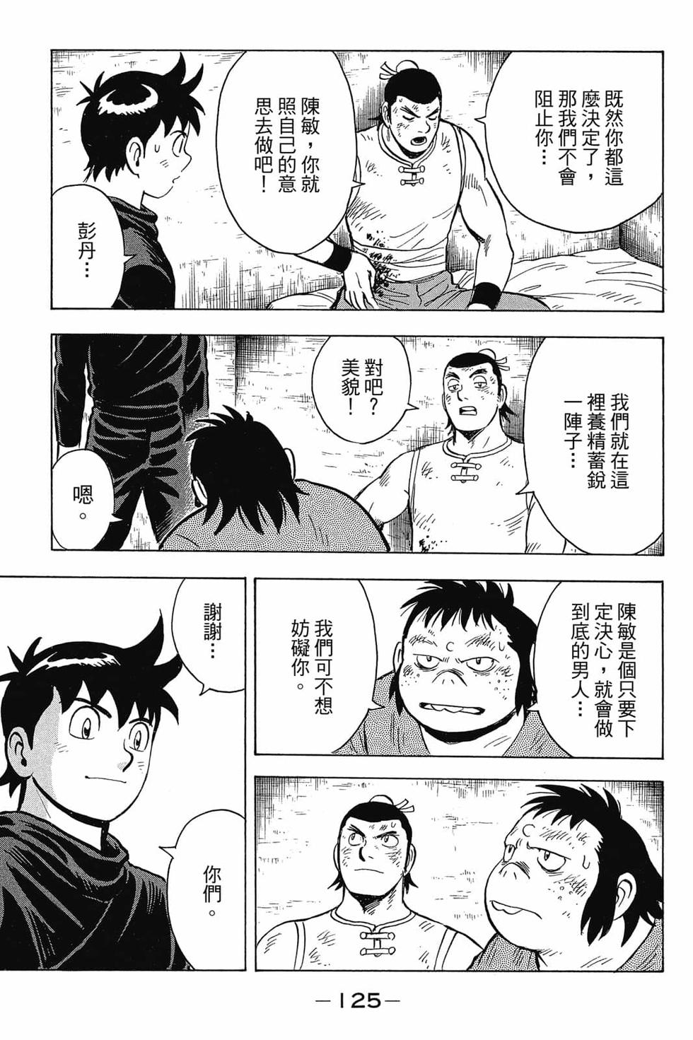第123页