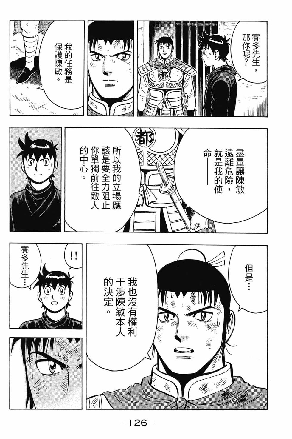 第124页