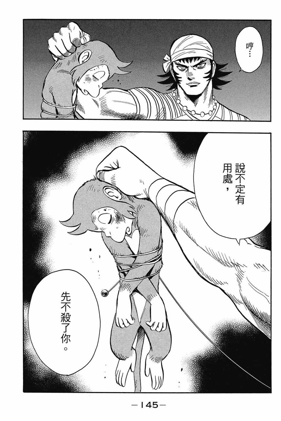 第143页
